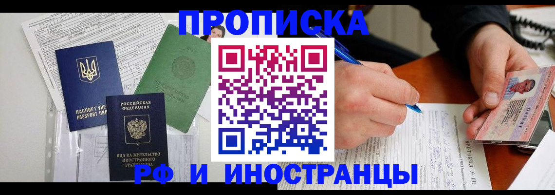 прописка для школы в Бокситогорске