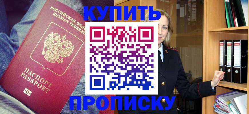 регистрация в Бокситогорске