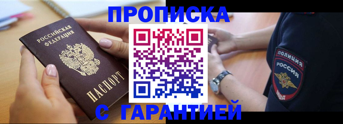 прописка ребенка в Бокситогорске