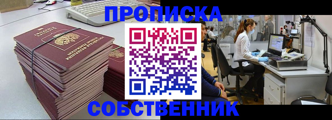 прописка гарантия в Бокситогорске