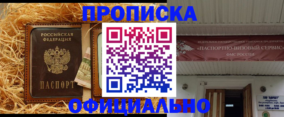 прописка регистрация в Бокситогорске
